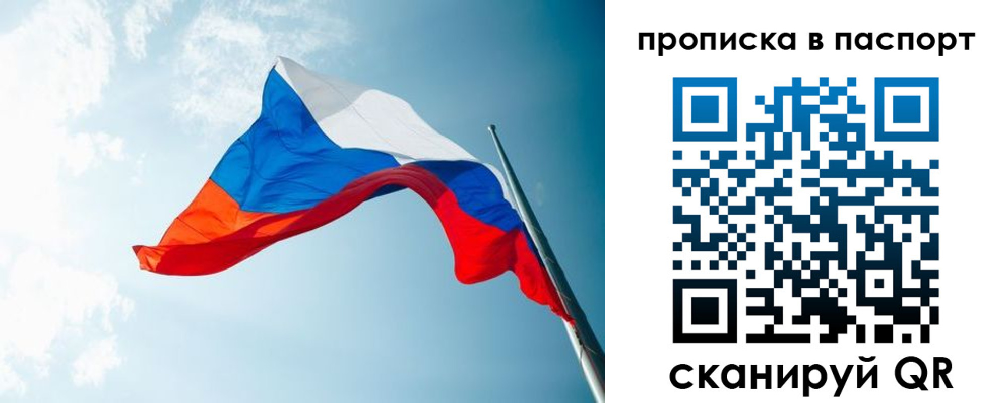 временная прописка в Анжеро-Судженске