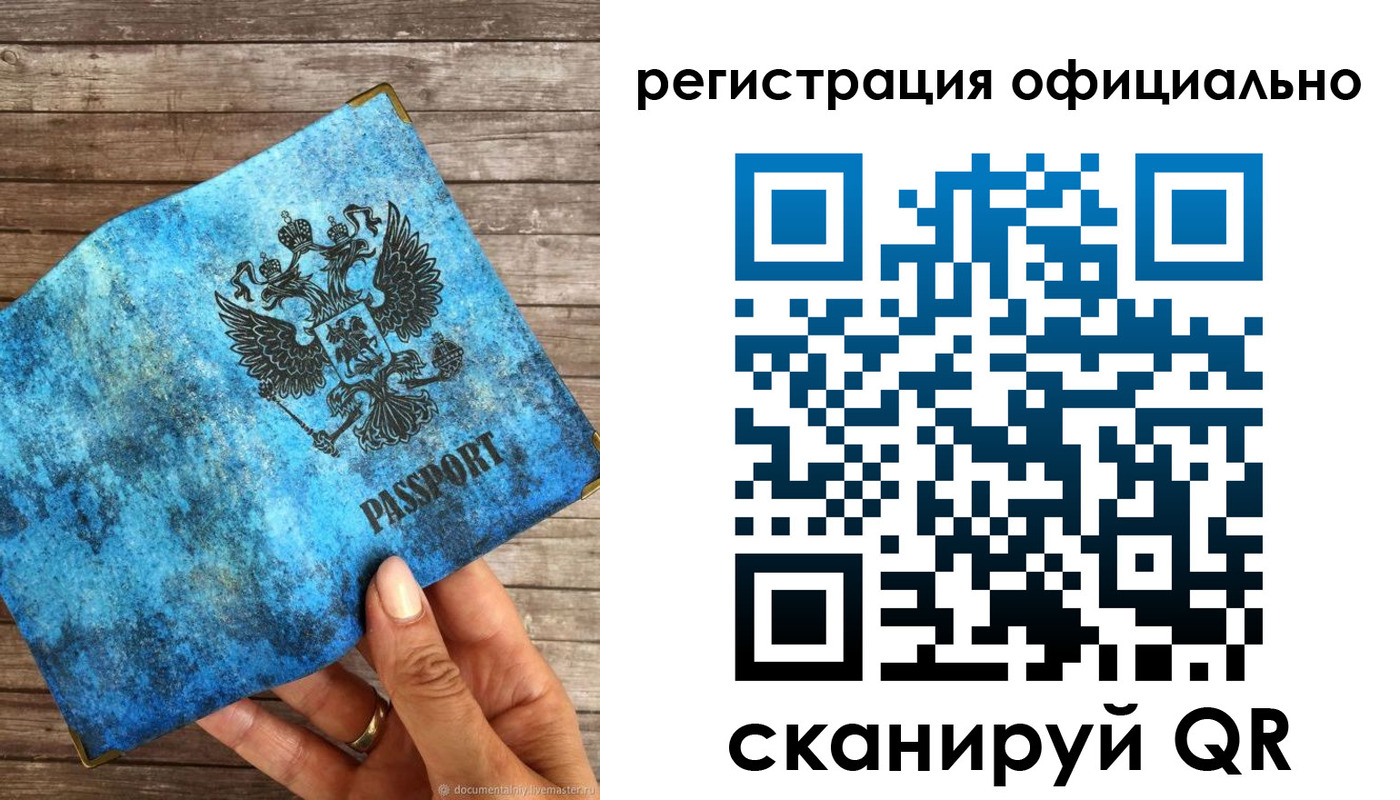 прописка штамп в Анжеро-Судженске