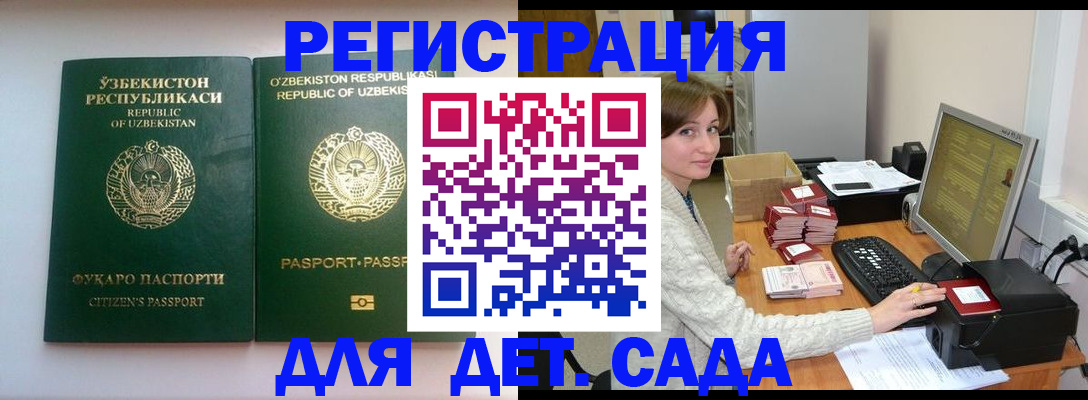 купить прописку в Анжеро-Судженске