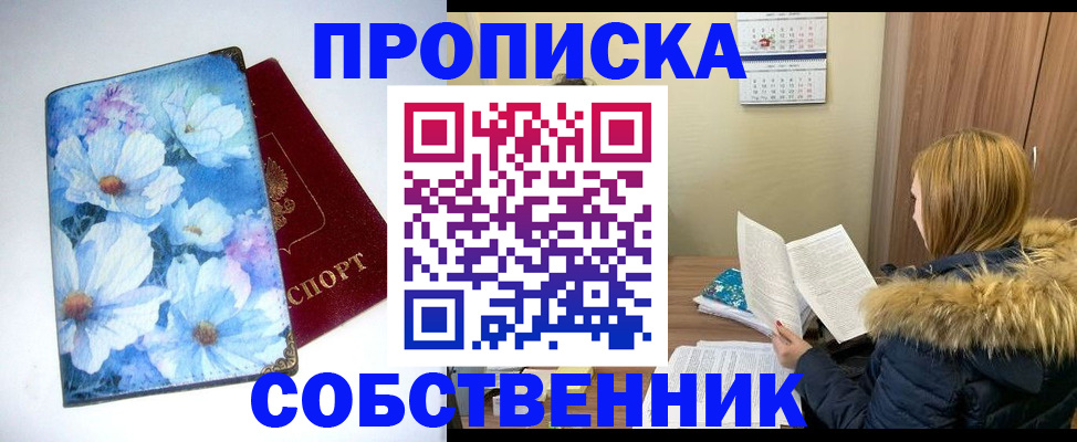 найти адрес прописки в Анжеро-Судженске