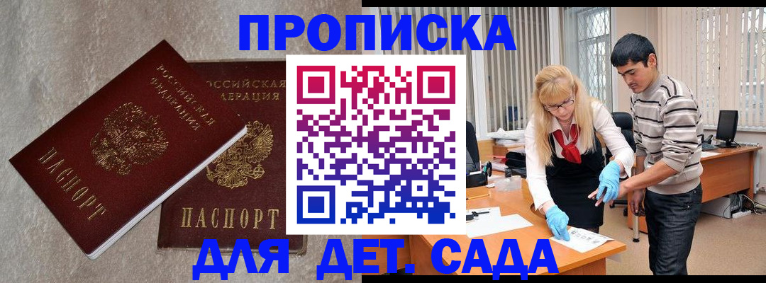 прописка паспорт в Анжеро-Судженске