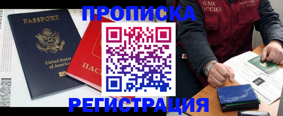 прописка регистрация в Анжеро-Судженске