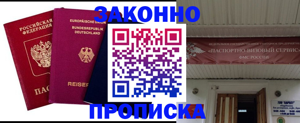 регистрация в Анжеро-Судженске