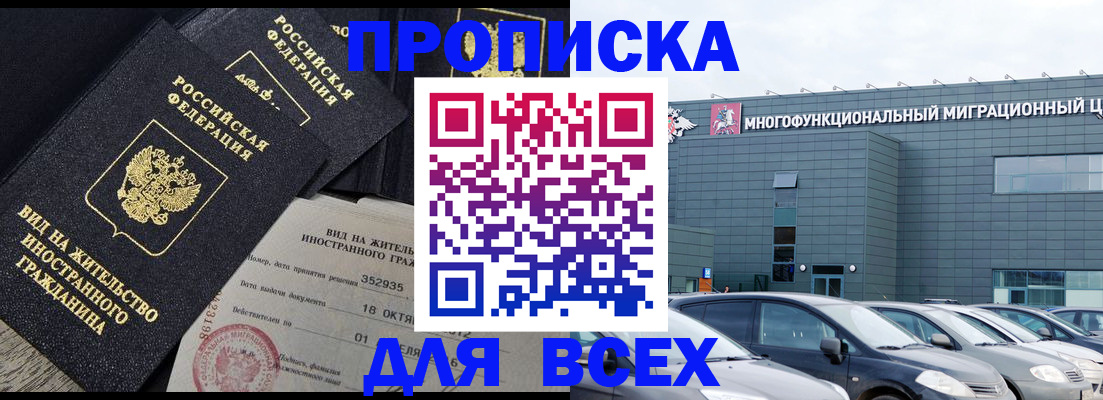 временная прописка в Анжеро-Судженске