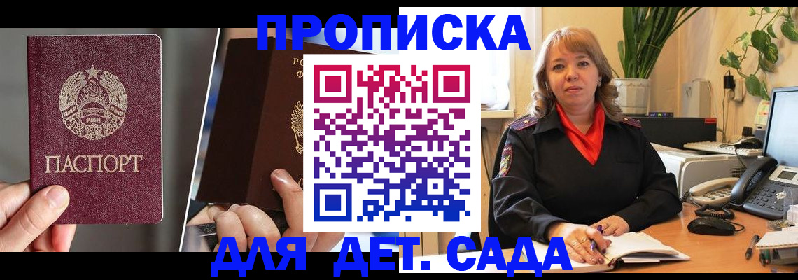временная регистрация недорого в Анжеро-Судженске